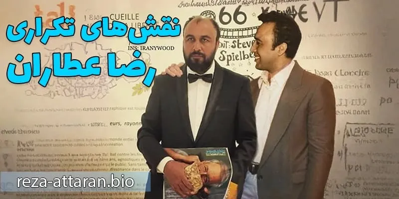 تأثیرگذاری عطاران بر سینما و تلویزیون